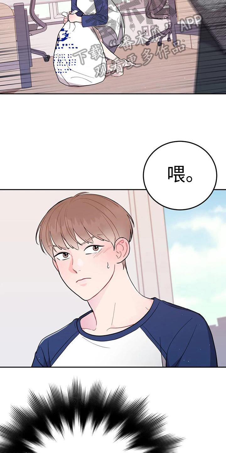禁止越线漫画,第6章：条件1图