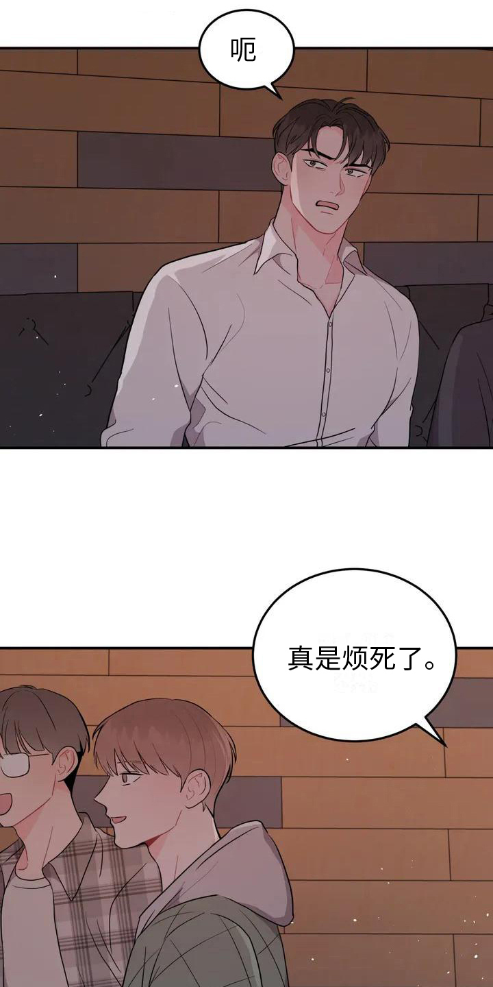 禁止越过标志漫画,第4章：发现2图