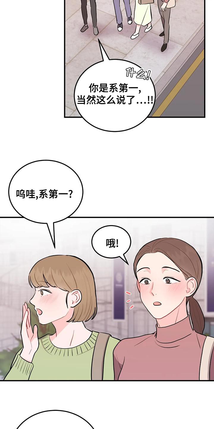 禁止越线漫画,第29章：很有名的网红2图