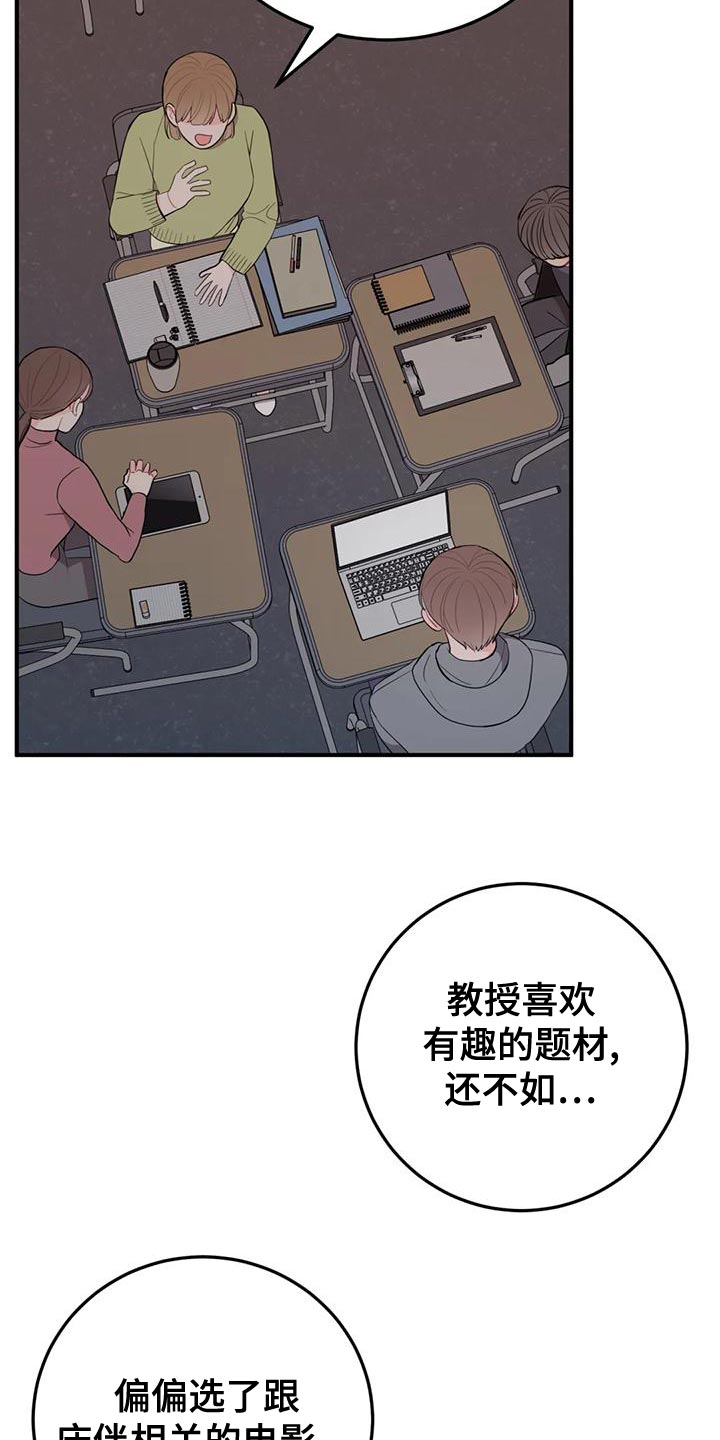 禁止越线题漫画,第29章：很有名的网红1图