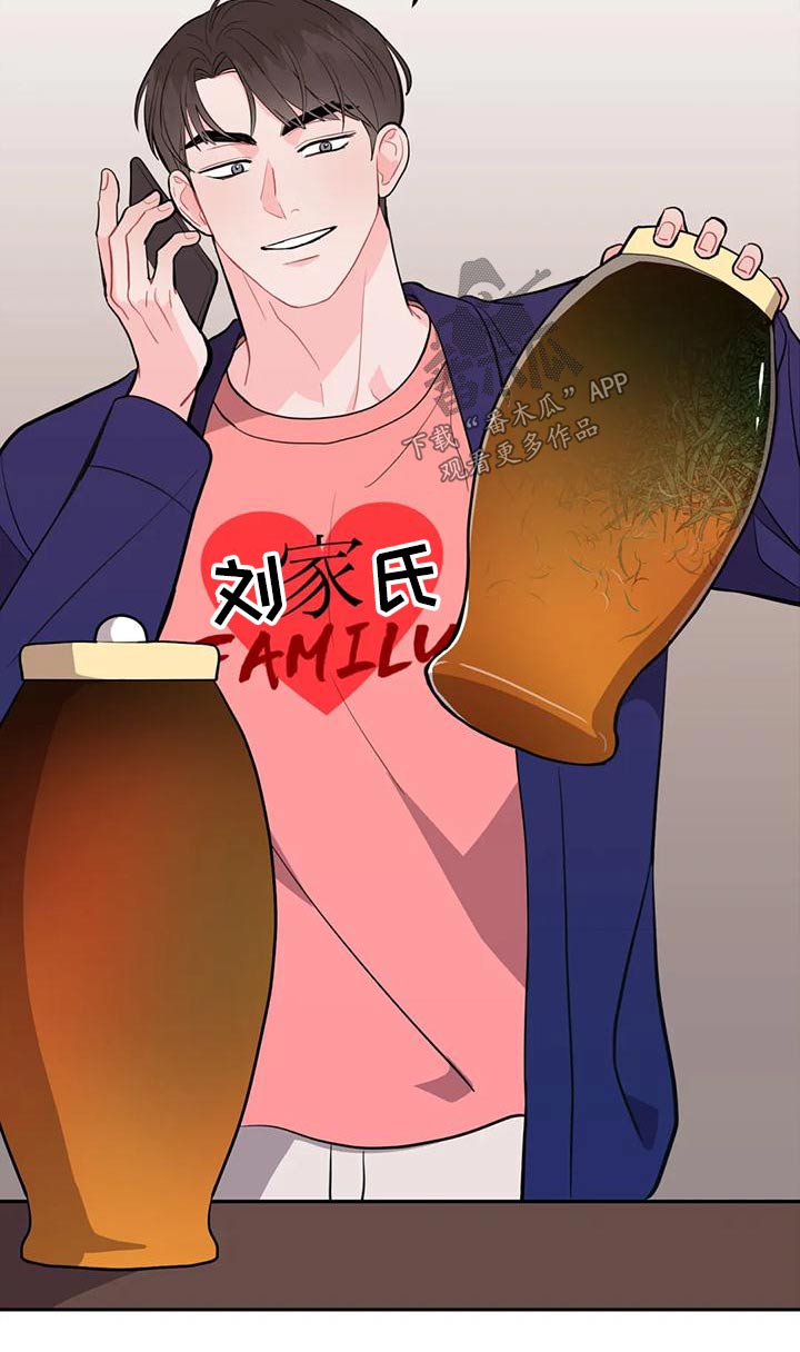 禁止越线漫画,第35章：拿走2图