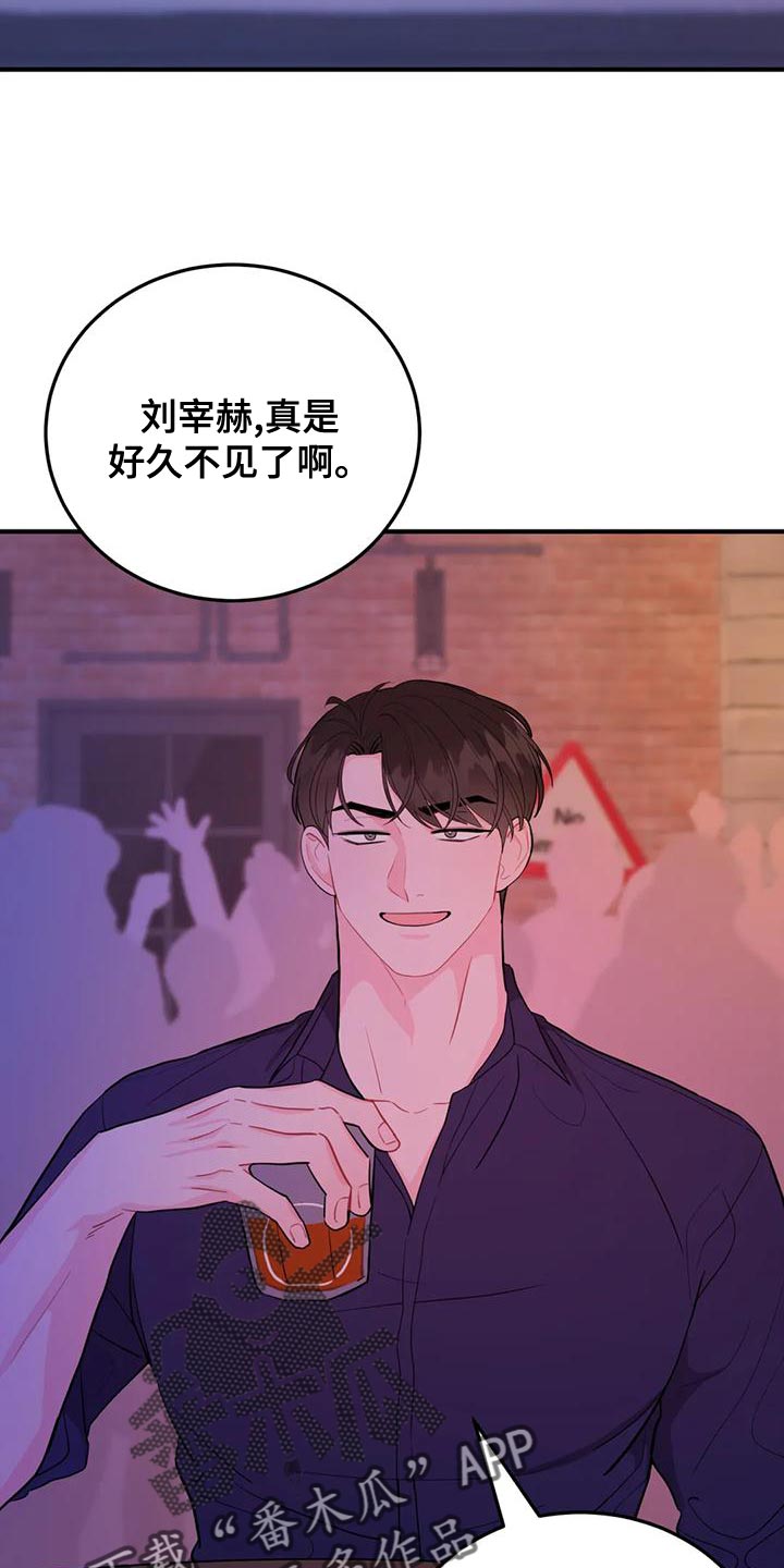 禁止越级上报的通知漫画,第21章：真诱人2图