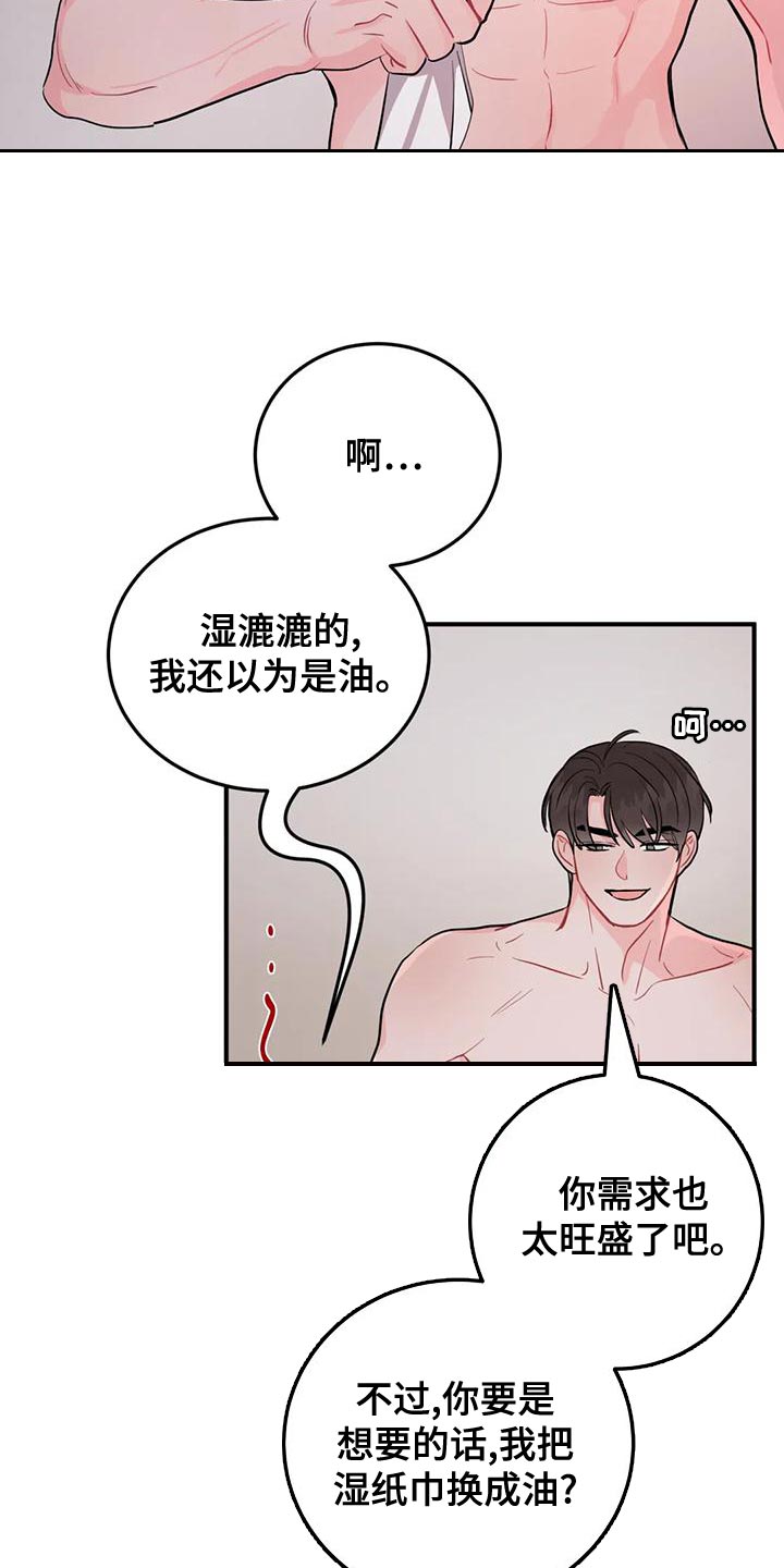 禁止越线超车标志牌漫画,第28章：各取所需2图