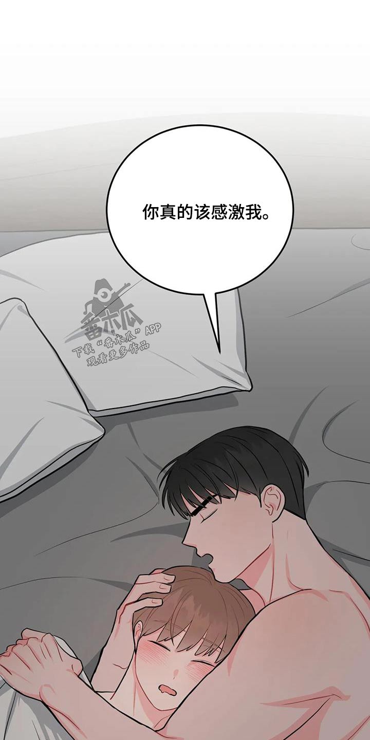 禁止漫画,第58章：睡着2图