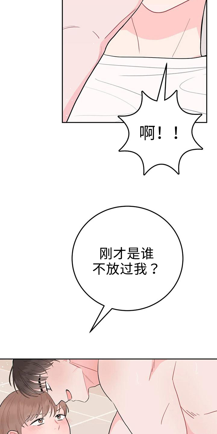 禁止未成年人入内的警示漫画,第16章：无法直视2图