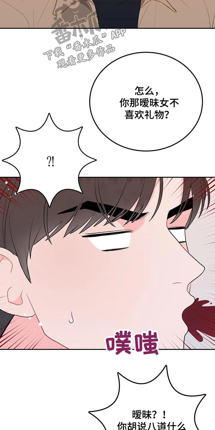 禁止越过的标志是什么颜色漫画,第47章：维持1图