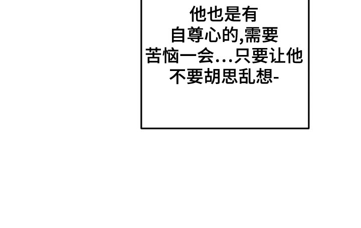 禁止越线漫画,第22章：完美条件2图