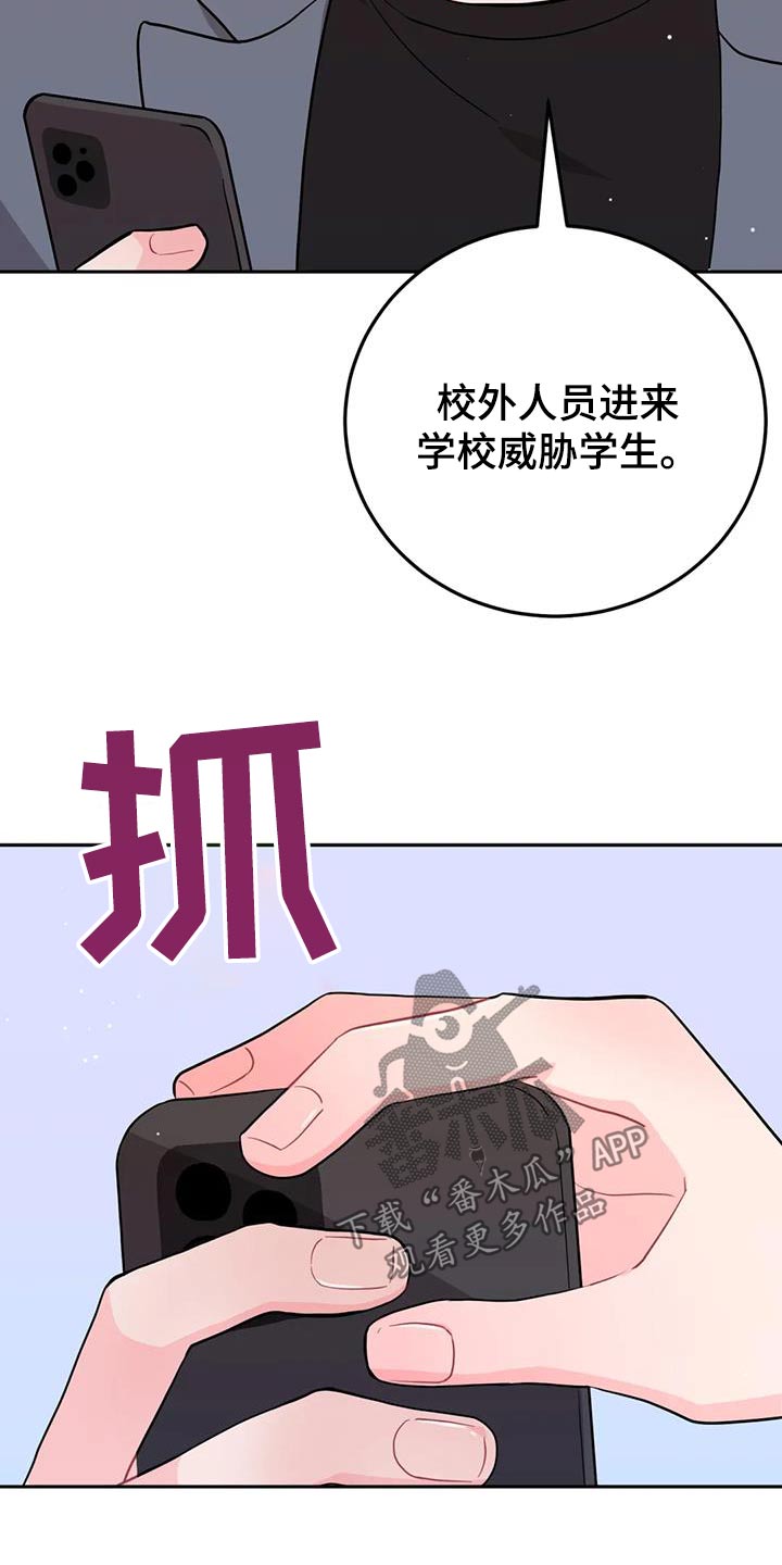 禁止越线漫画,第37章：多亏了你1图