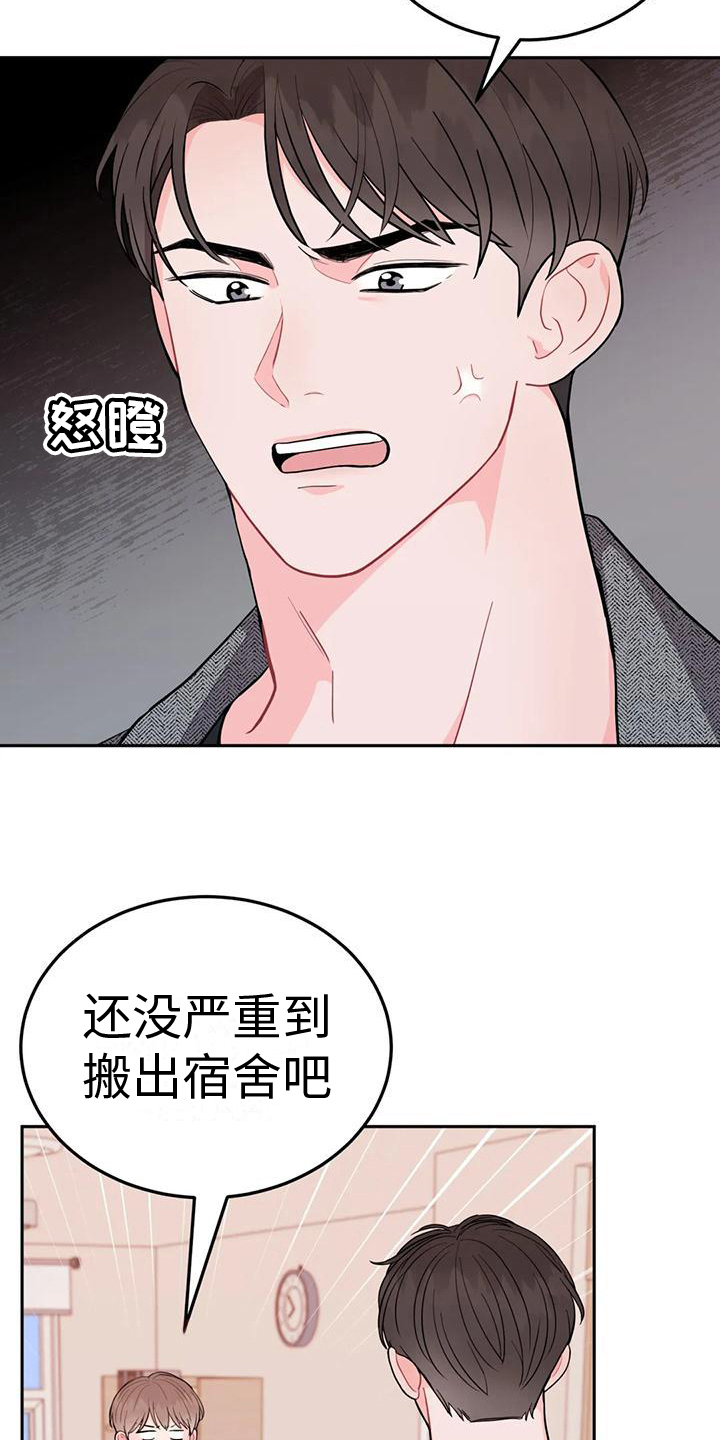 禁止燃放烟花爆竹手抄报漫画,第7章：威胁2图