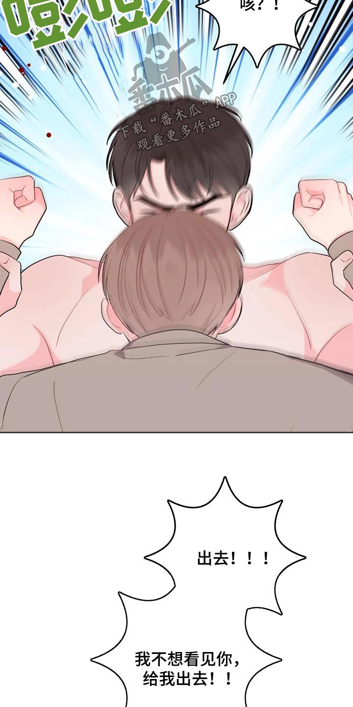 禁止越线漫画,第42章：给我出去2图