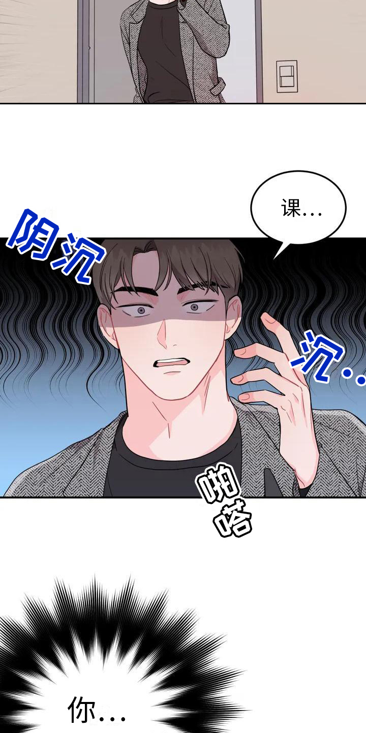 禁止越线漫画,第4章：发现1图