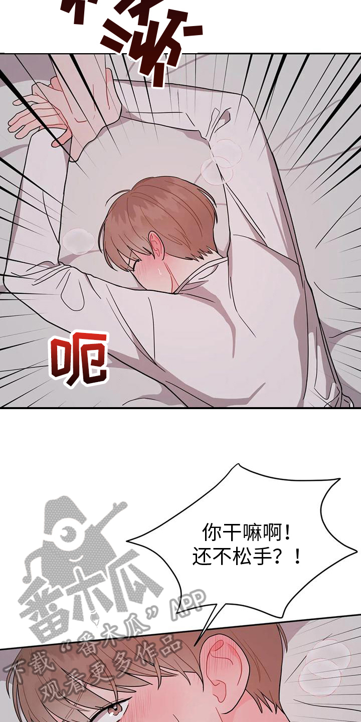禁止越线漫画,第18章：美好1图