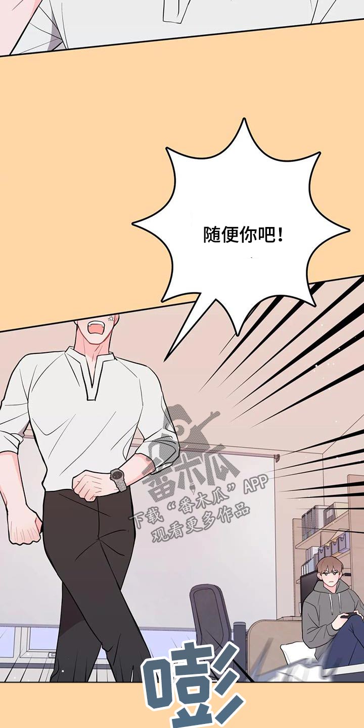 禁止越过的标志是什么颜色漫画,第47章：维持2图