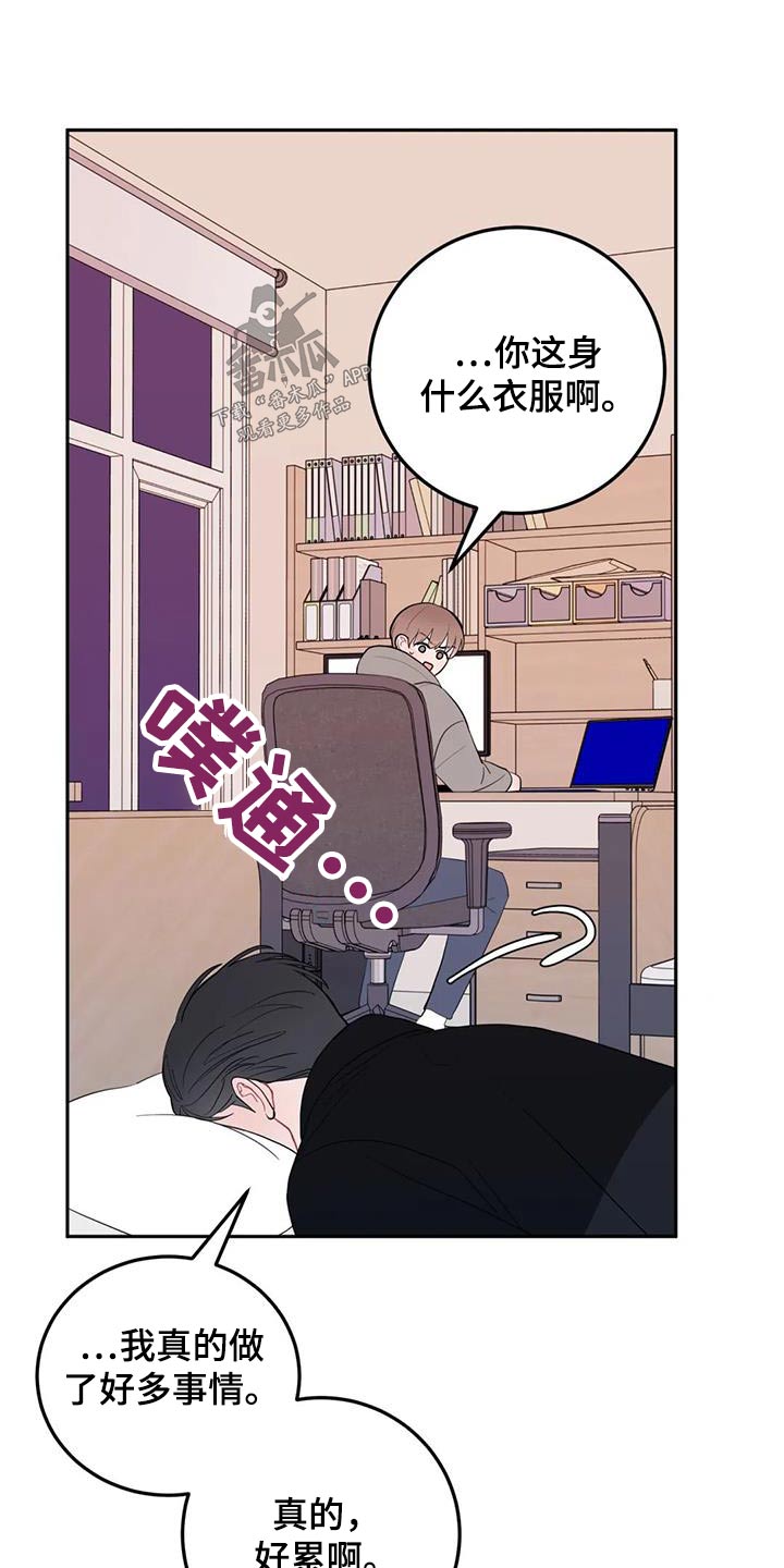 禁止越线漫画,第45章：不是故意2图