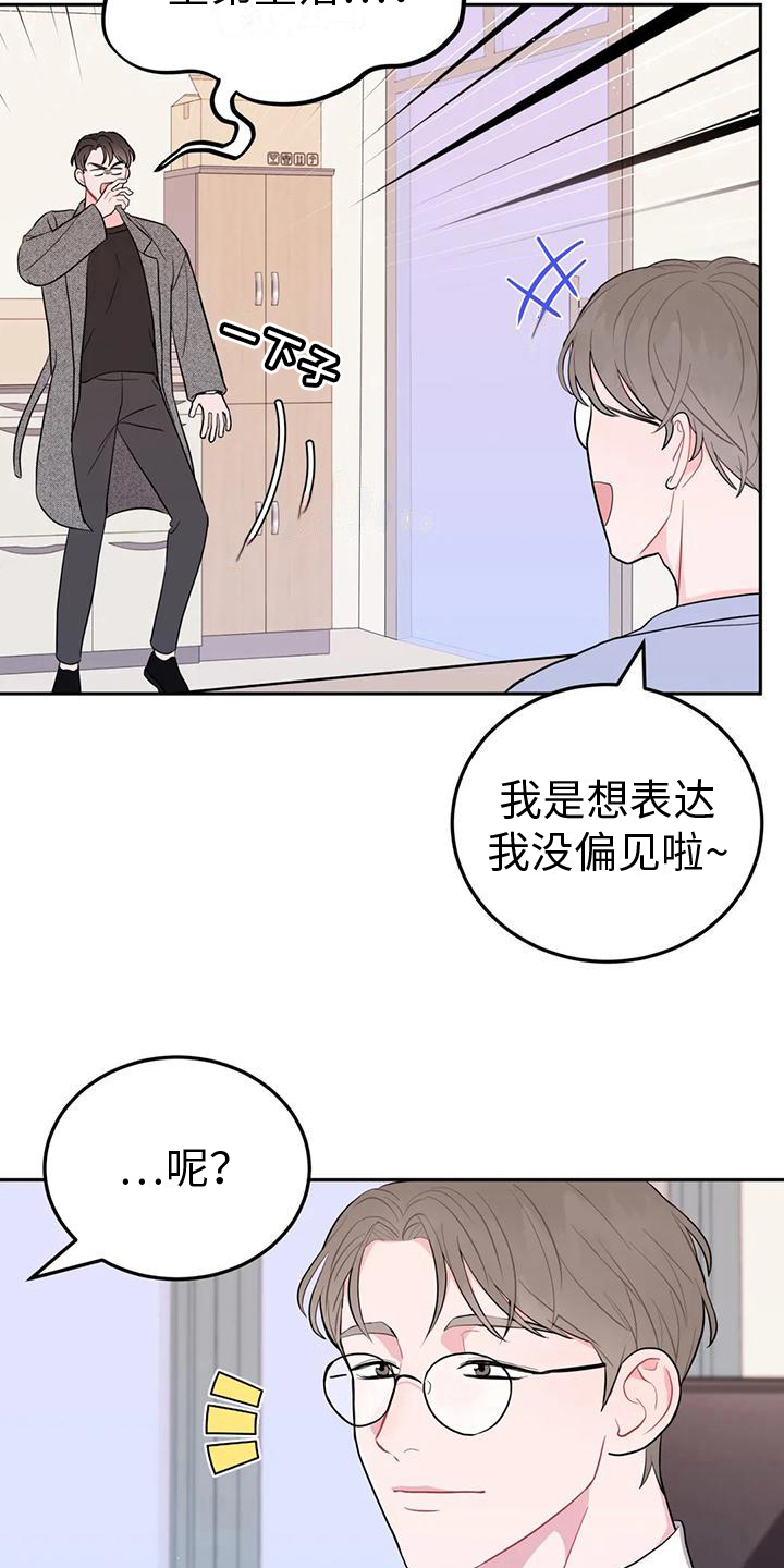 禁止越线超车标志牌漫画,第6章：条件2图