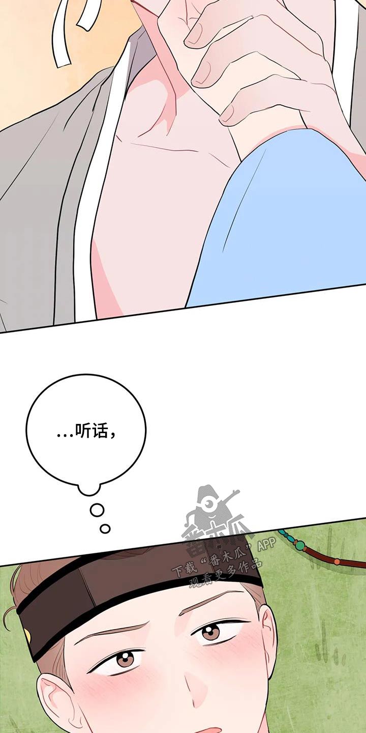 禁止越线漫画,第69章：都不是2图
