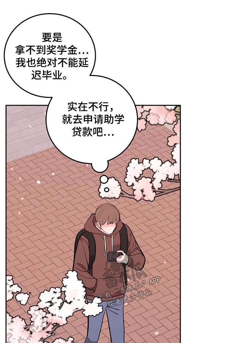 禁止焚烧秸秆的真正原因漫画,第36章：口臭男 1图