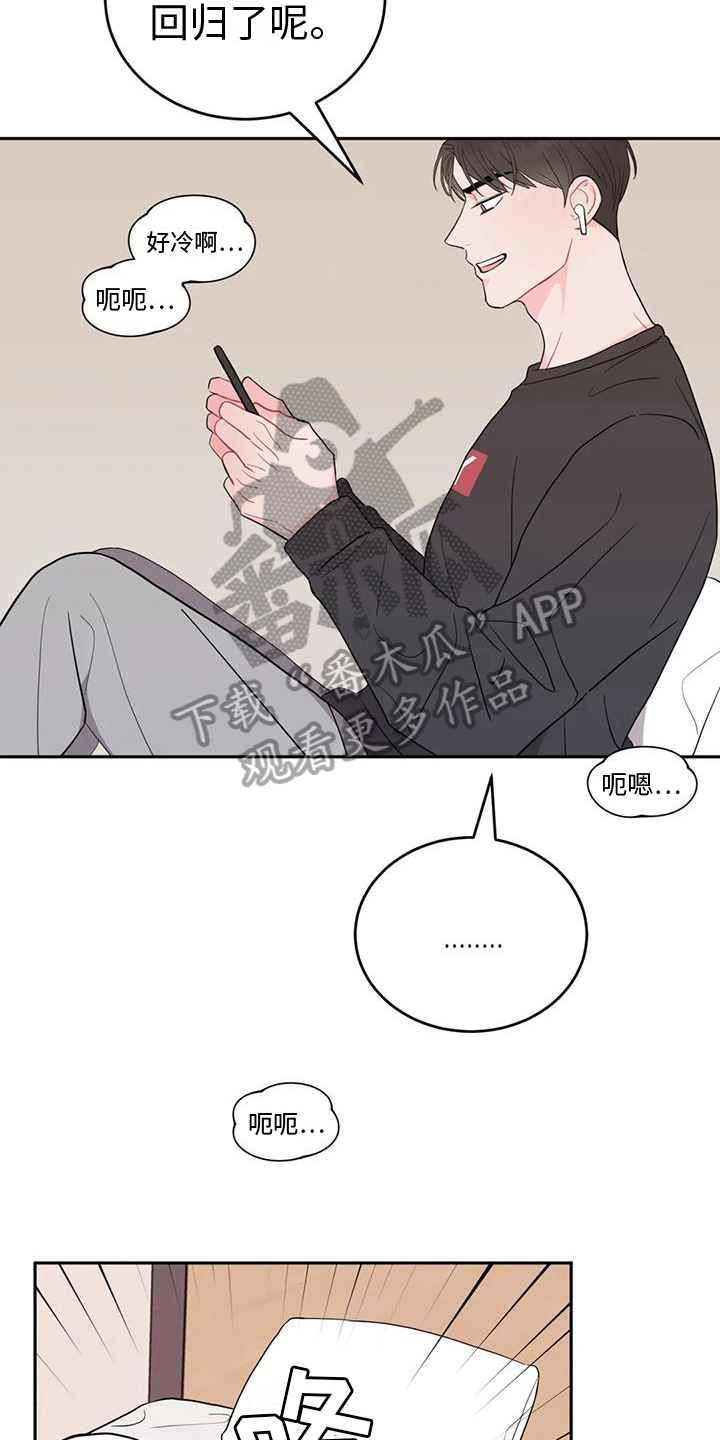 禁止越线漫画,第13章：醉酒1图