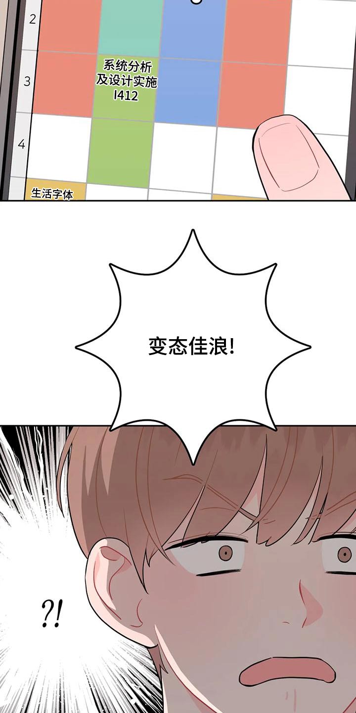 禁止越线文案漫画,第31章：各取所需1图