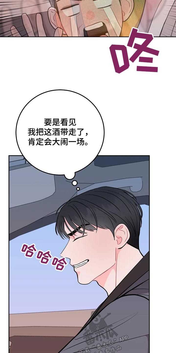 禁止停车漫画,第36章：口臭男 2图