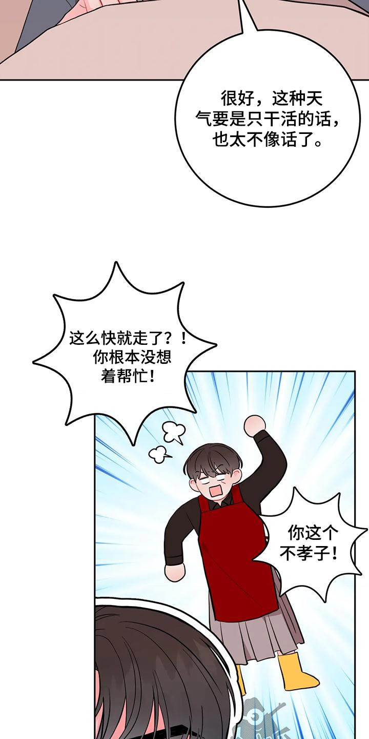 禁止停车漫画,第36章：口臭男 2图