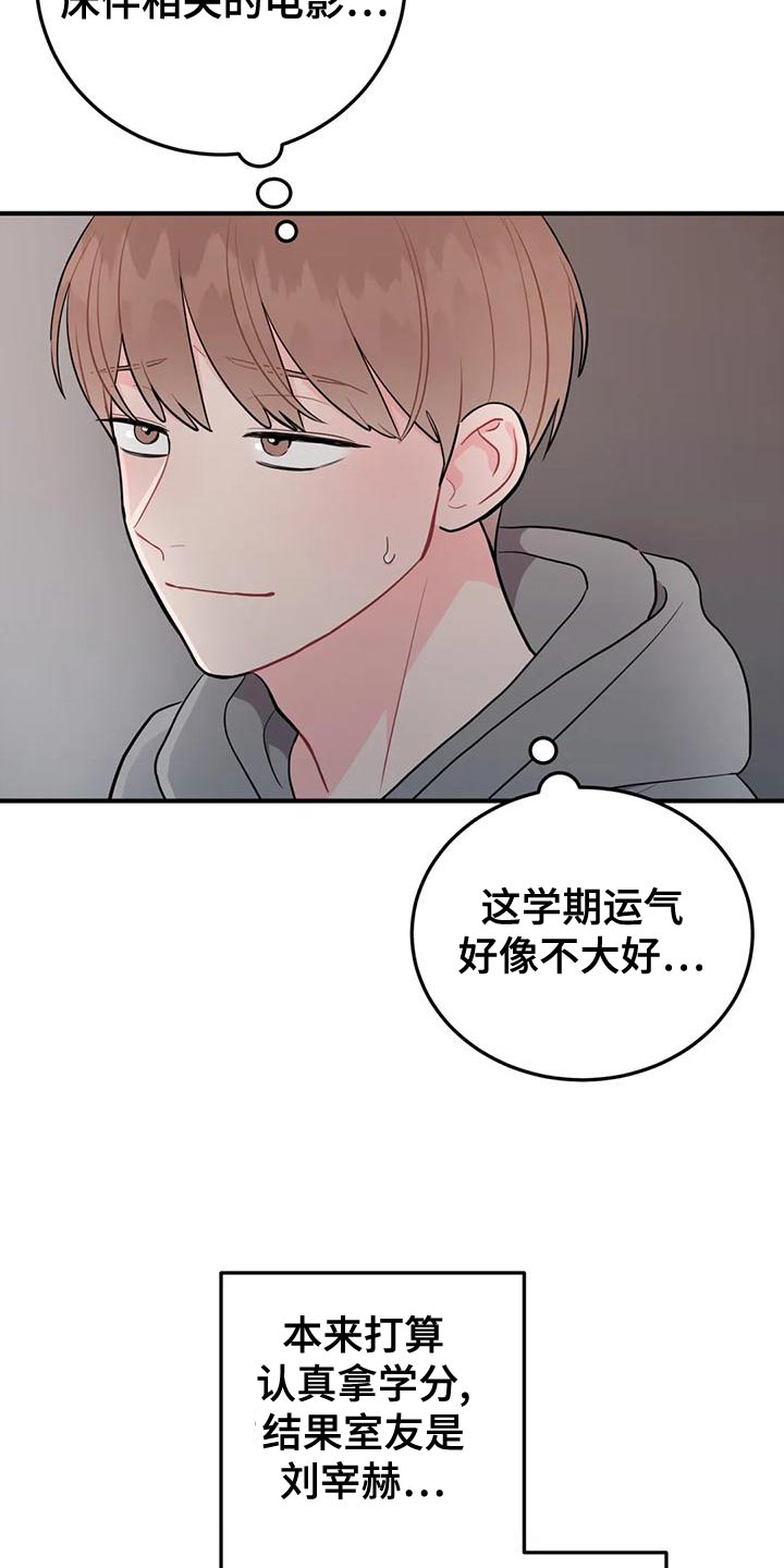 禁止越线题漫画,第29章：很有名的网红2图