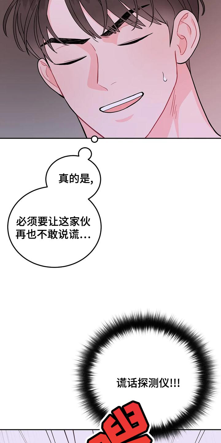 禁止女性入内的景点漫画,第27章：互通姓名1图