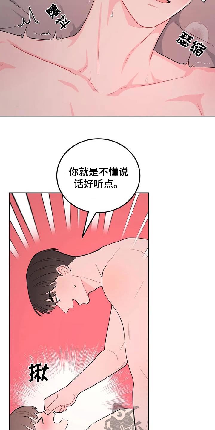 禁止越线地面标志漫画,第57章：这样说话2图