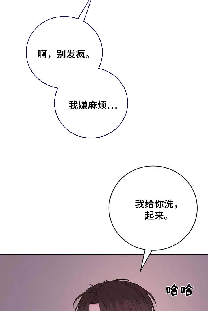 禁止越线漫画,第71章：我帮你1图