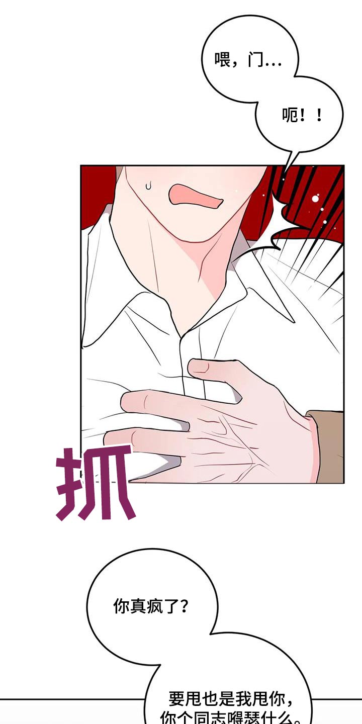 禁止越线漫画,第50章：贵重1图