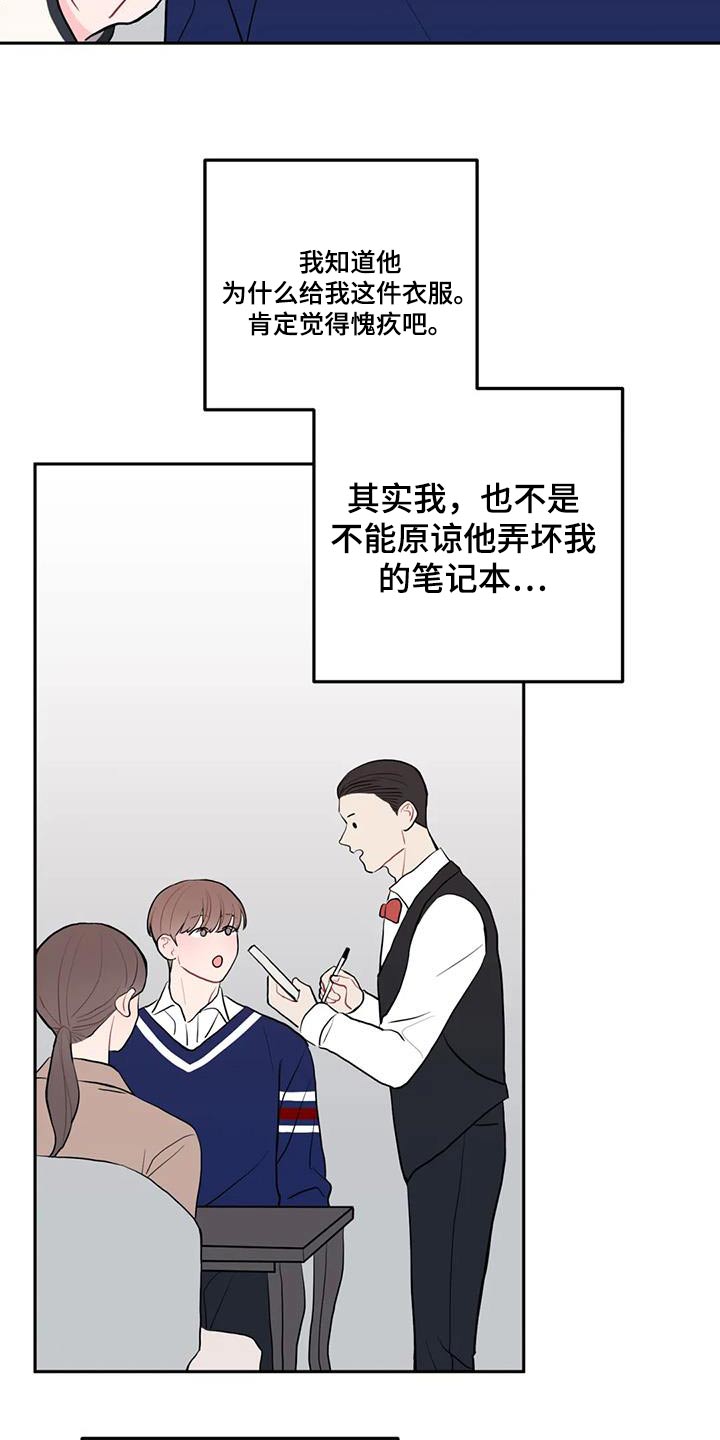 禁止吃带鱼了吗漫画,第50章：贵重2图