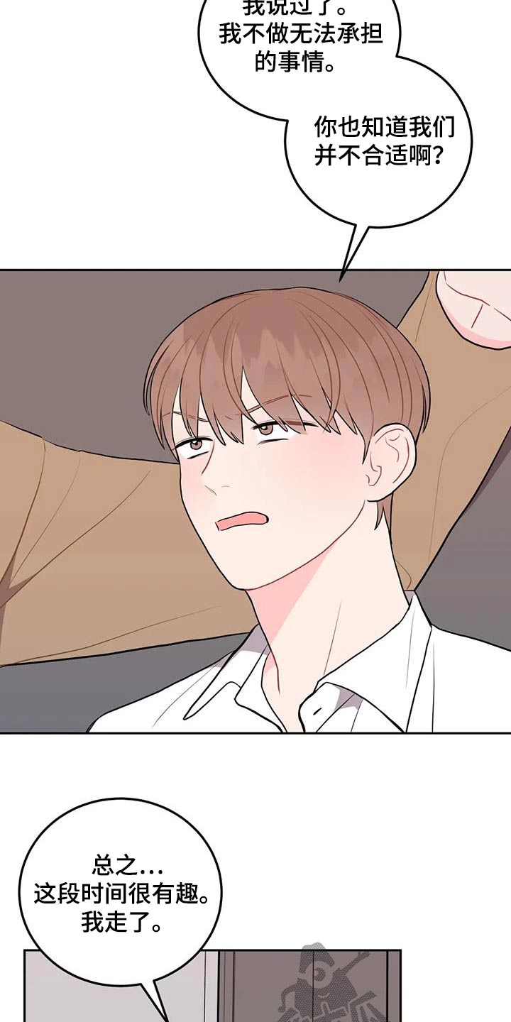 禁止越线漫画,第50章：贵重1图