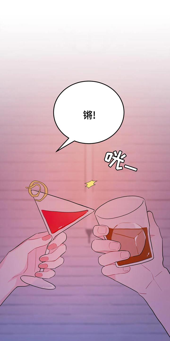 禁止越级上报的通知漫画,第21章：真诱人1图