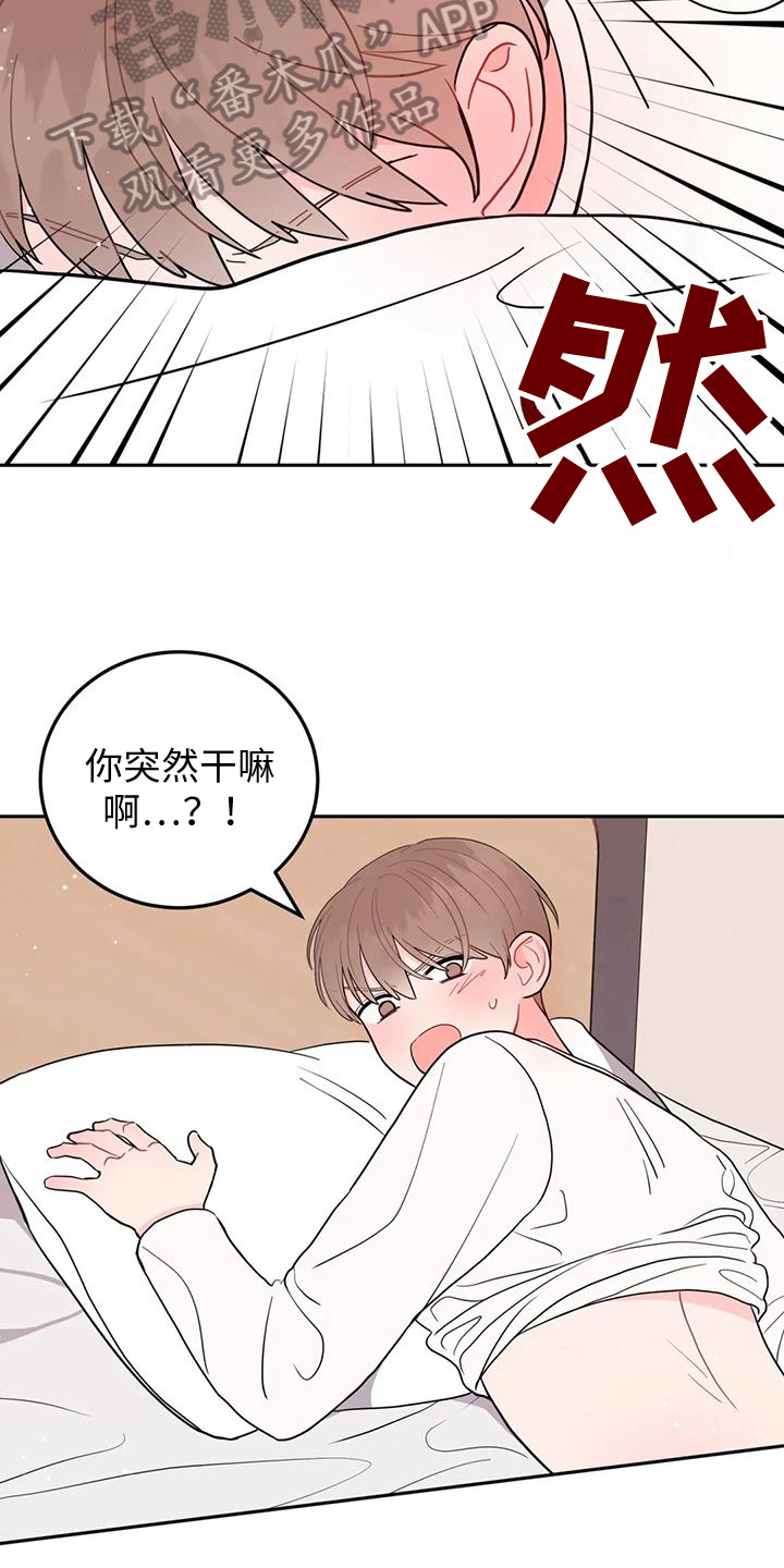 禁止越线伤感图片漫画,第16章：无法直视1图