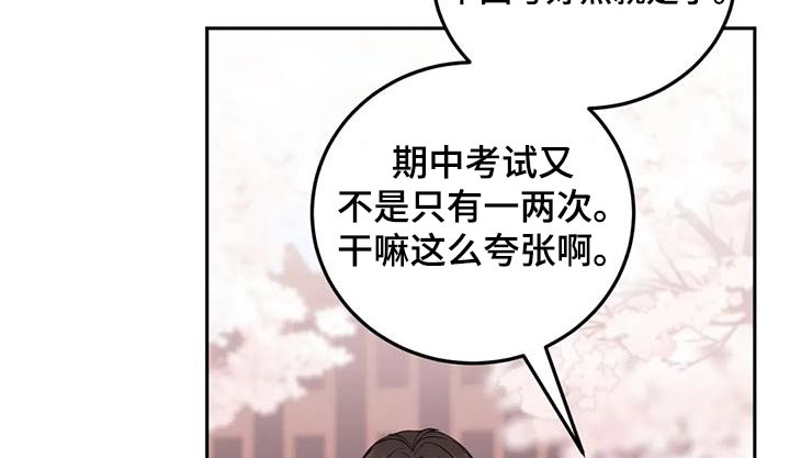 禁止越界标志漫画,第38章：压力1图