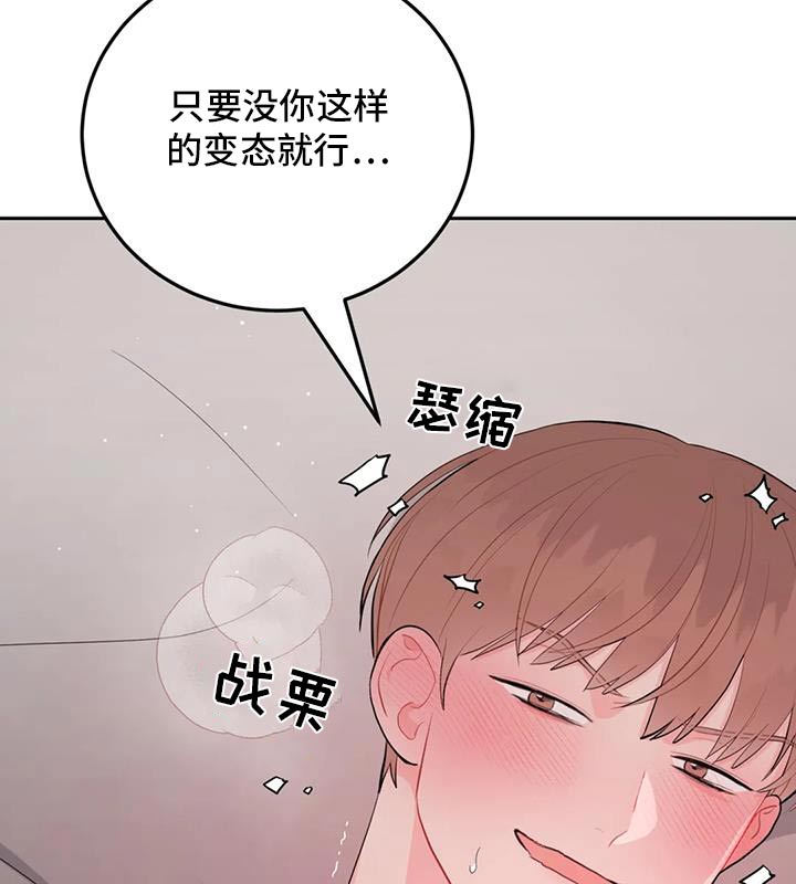 禁止越线地面标志漫画,第57章：这样说话1图