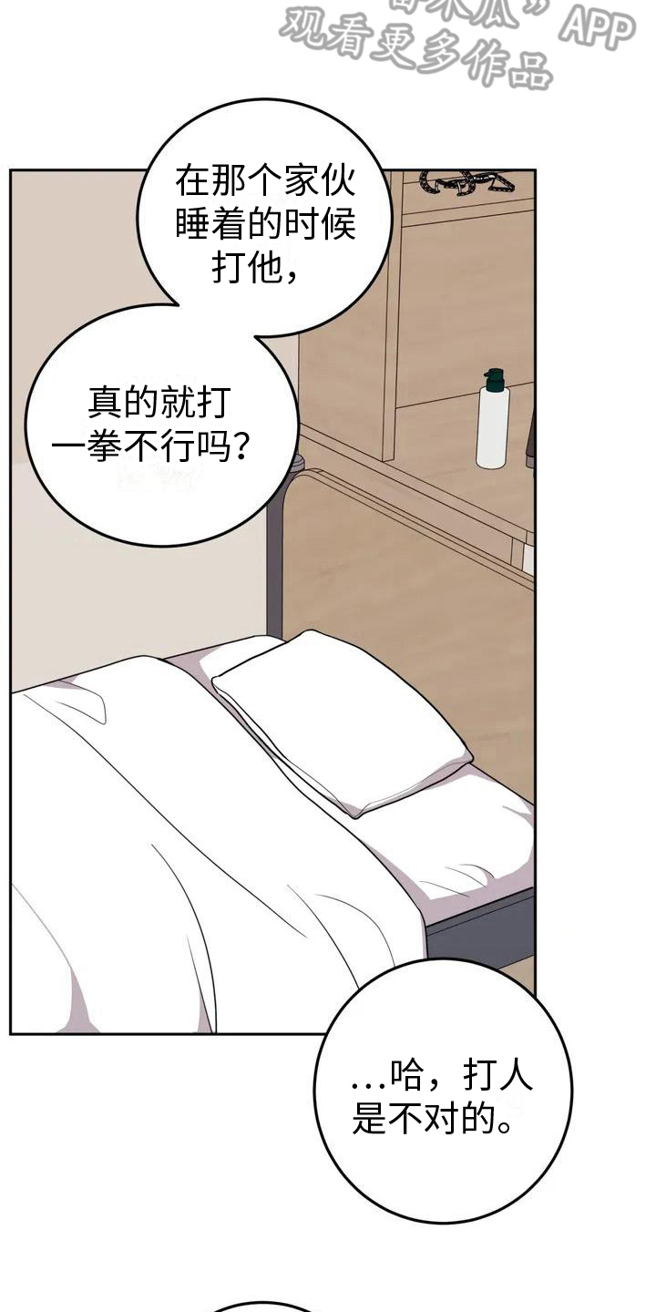 禁止吃带鱼了吗漫画,第4章：发现1图