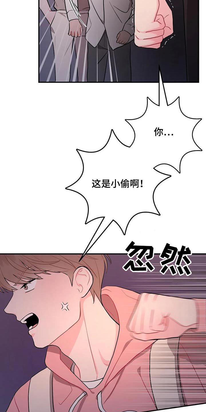 禁止越线绿灯能走吗漫画,第55章：是谁1图