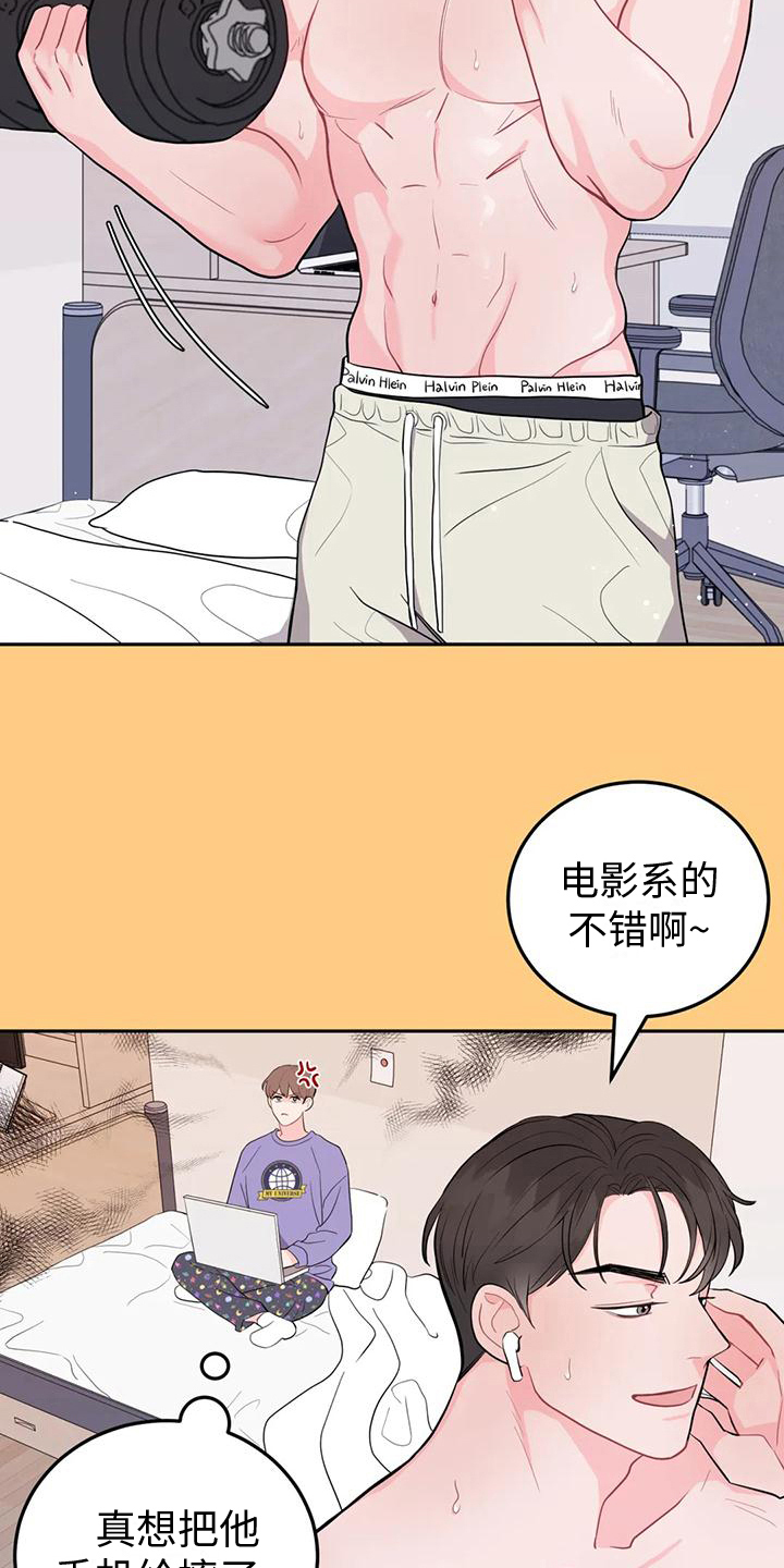 禁止越线漫画,第8章：提示2图