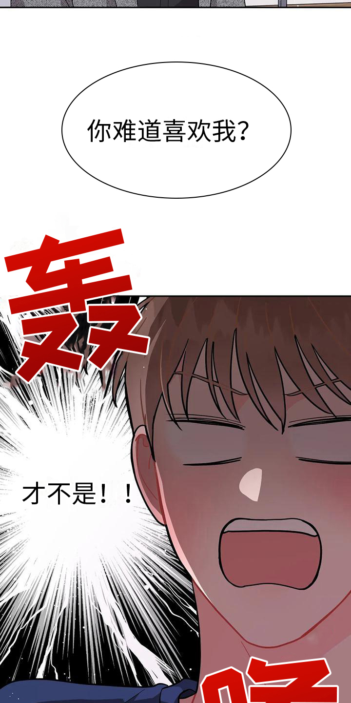 为什么禁止越诉漫画,第5章：理由2图