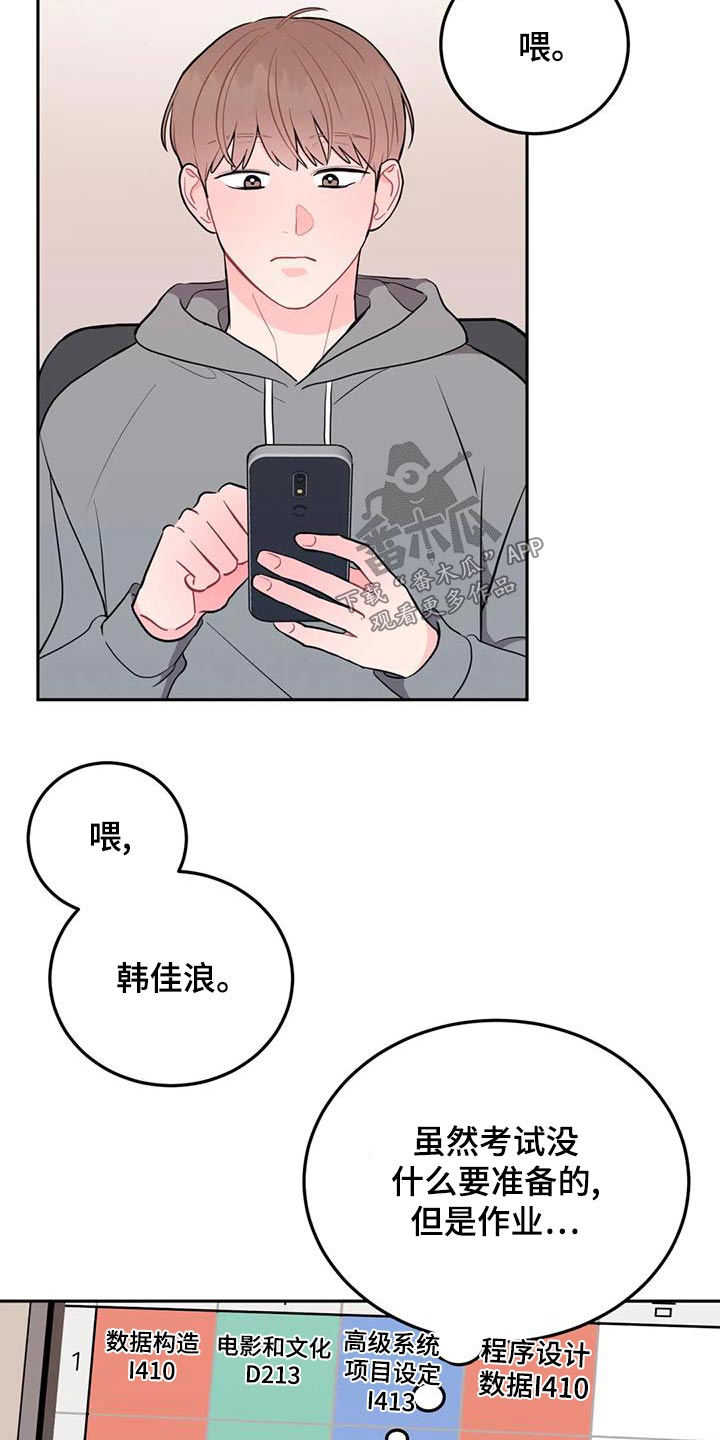 禁止儿童入内图片漫画,第31章：各取所需2图