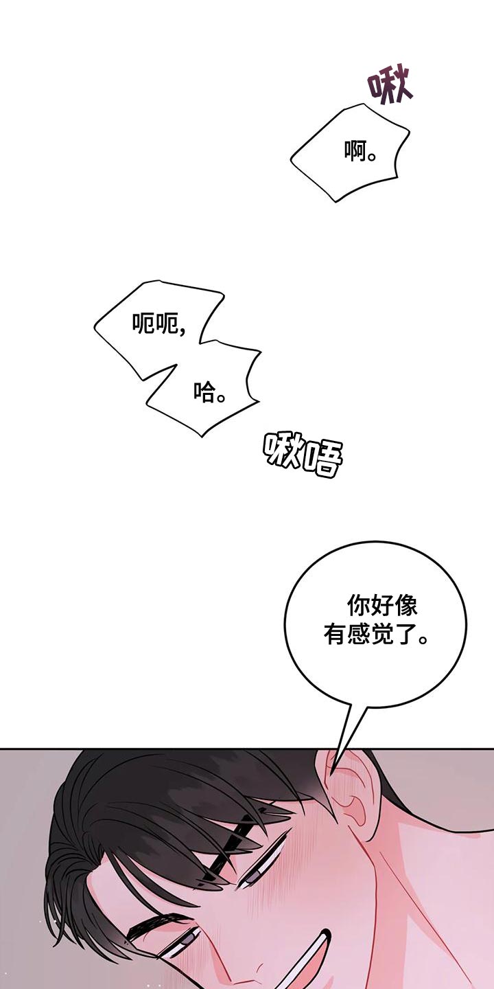 禁止拼音漫画,第27章：互通姓名1图