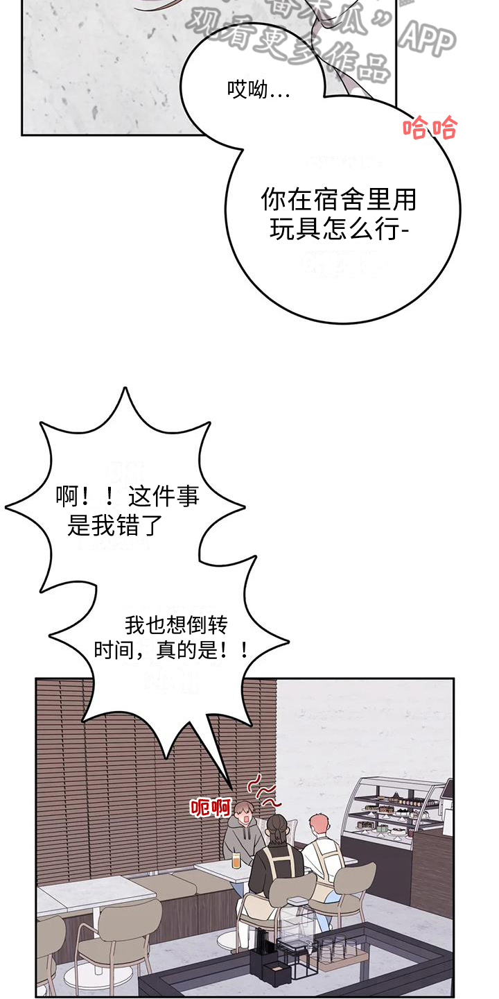 禁止标线行驶是什么意思漫画,第8章：提示1图