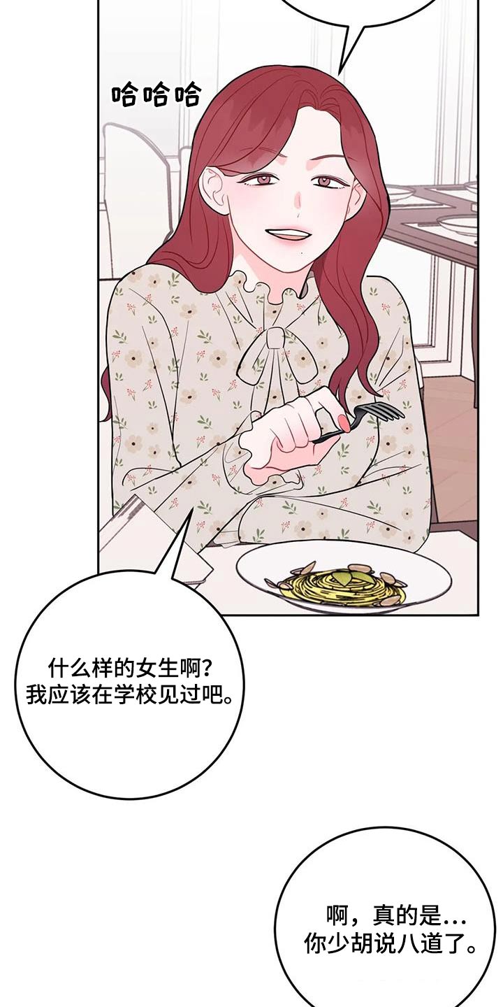 禁止越过的标志是什么颜色漫画,第47章：维持2图