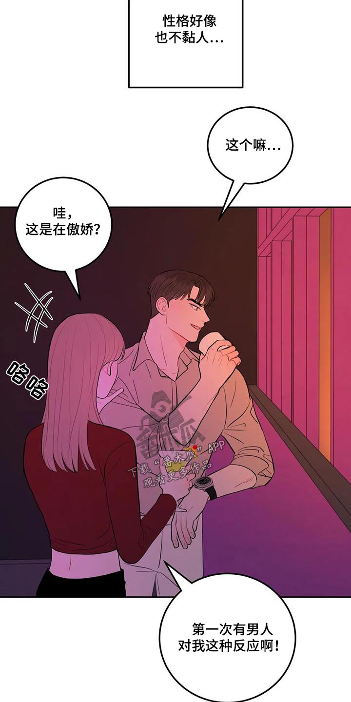 禁止越线漫画结局漫画,第54章：认识1图