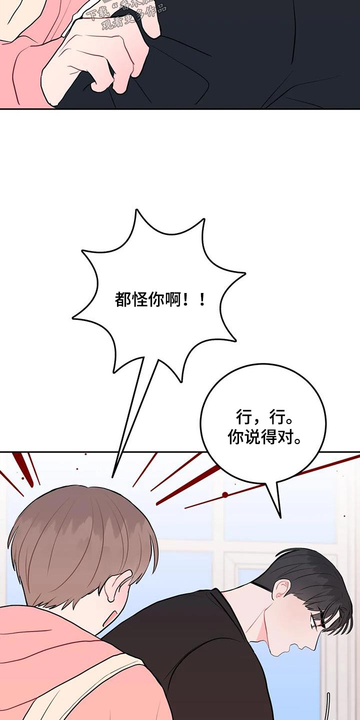 禁止犯规by吕天逸免费阅读漫画,第64章：检查1图