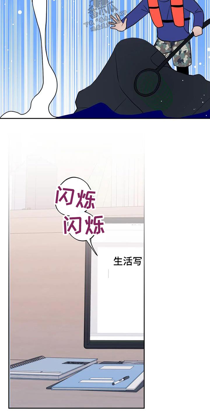 禁止越线车漫画,第45章：不是故意1图