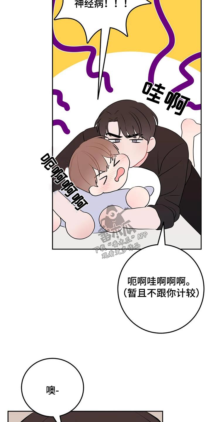 禁止儿童入内图片漫画,第65章：不要1图