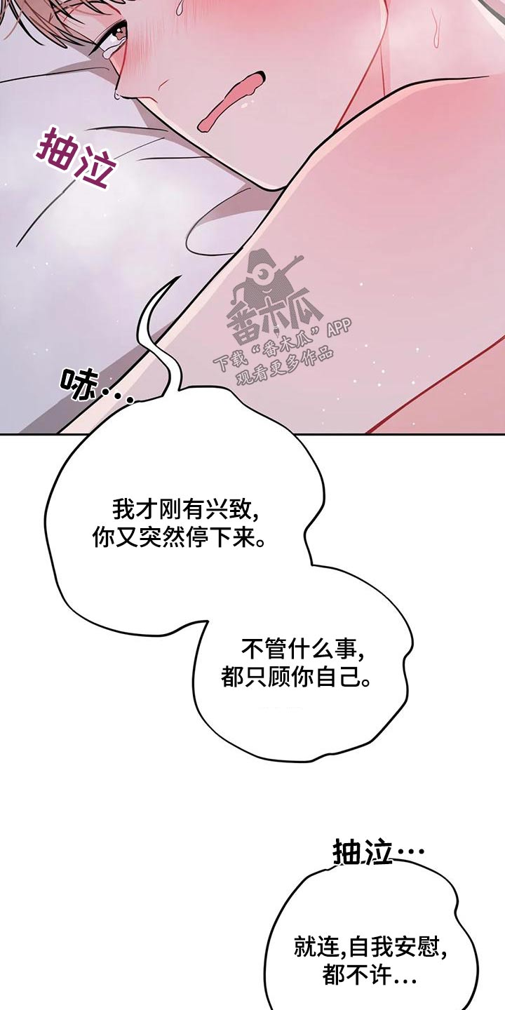 禁止漫画,第32章：成交2图