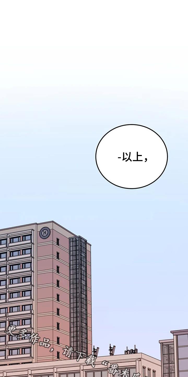 禁止越线漫画,第46章：送的1图